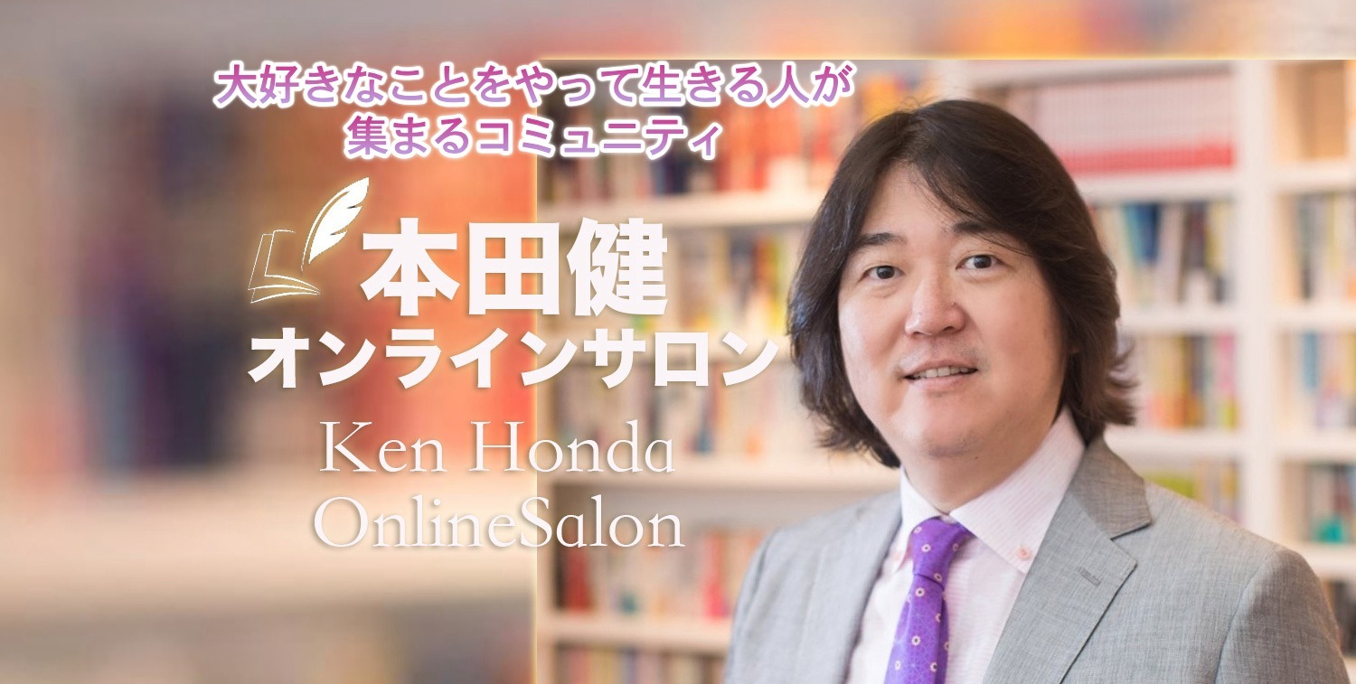 Ken Honda